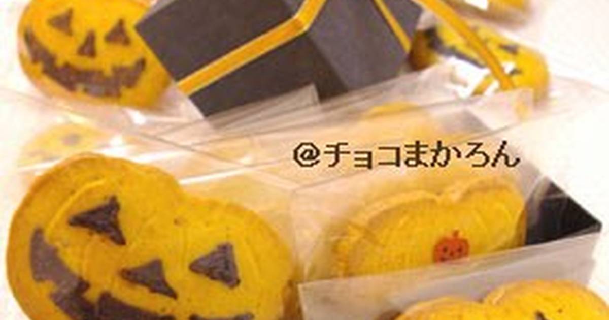 recipe appetizing kabocha squash cookie for halloween